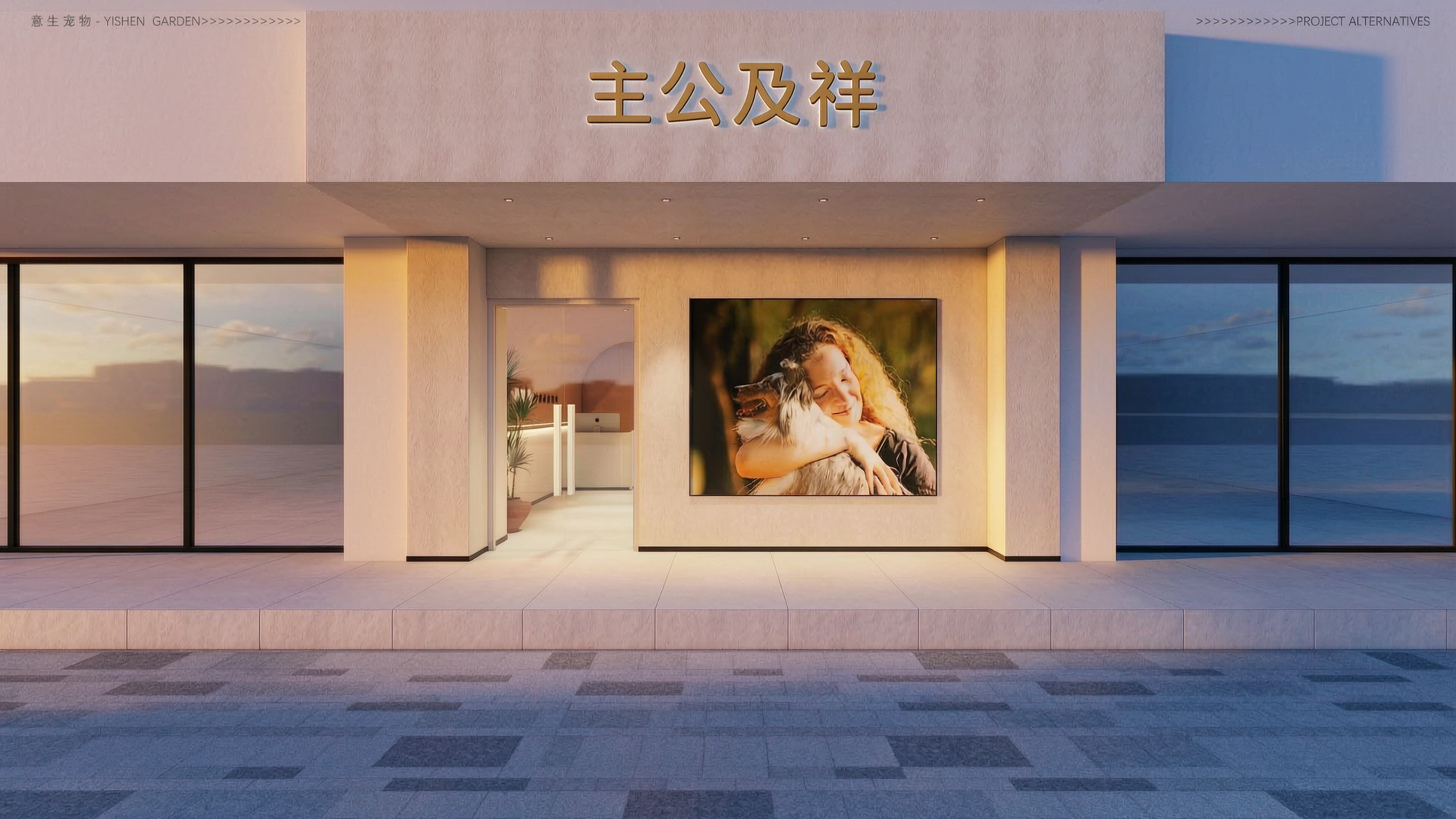 门店外观